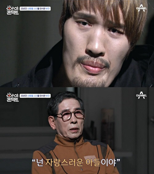 최홍만 눈물(사진=채널A '아이콘택트' 방송화면 캡처)